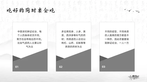 深色水墨冬季健康饮食PPT模板宣传PPT动态PPT健康饮食讲座