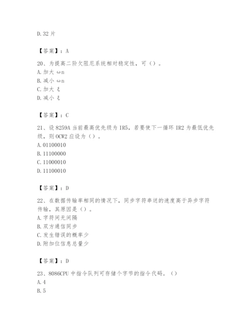 2024年国家电网招聘之自动控制类题库及参考答案【达标题】.docx