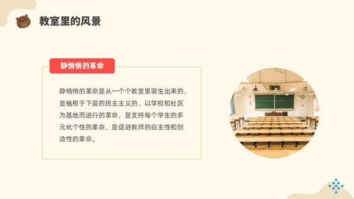 彩色水彩简约静悄悄的革命读书分享会PPT