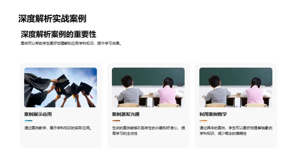 高二学科深度解析