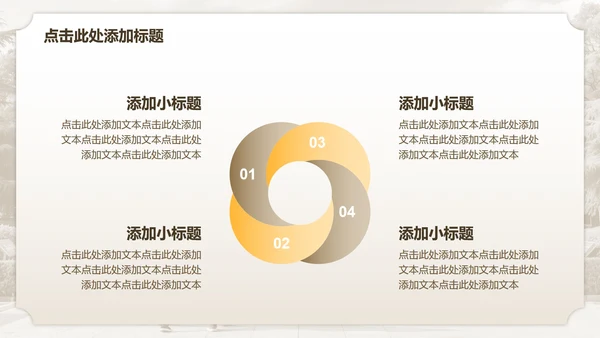 棕色复古风南京家乡介绍PPT模板