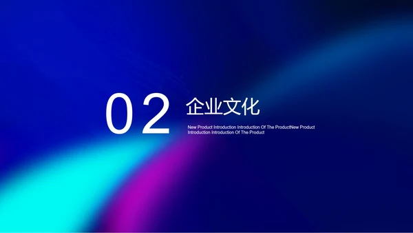 蓝色科技风职场科技宣传PPT模板