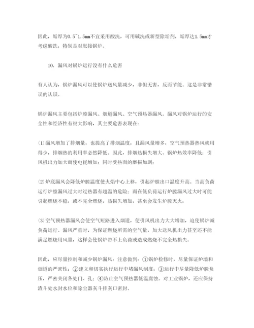 【精编】《安全管理论文》之使用蒸汽锅炉中的十个认识误区.docx