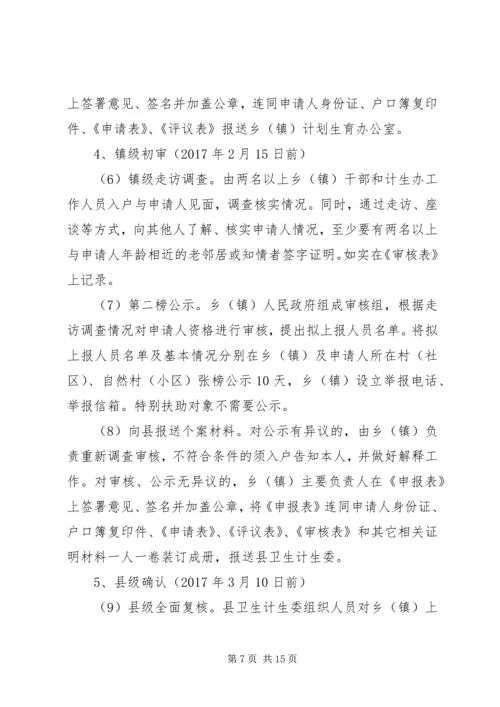 集团供电企业三项制度改革实施方案 (4).docx