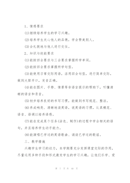 学校教学工作计划10篇.docx