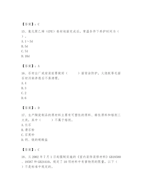 2024年施工员之装修施工基础知识题库含答案.docx