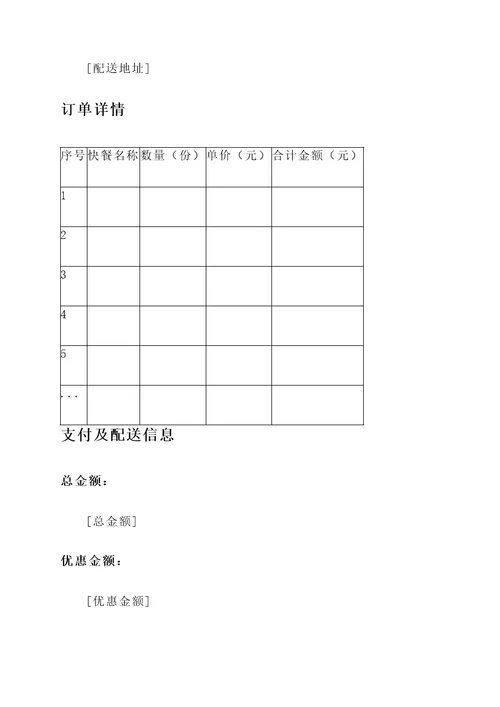 台州营养快餐配送报价单