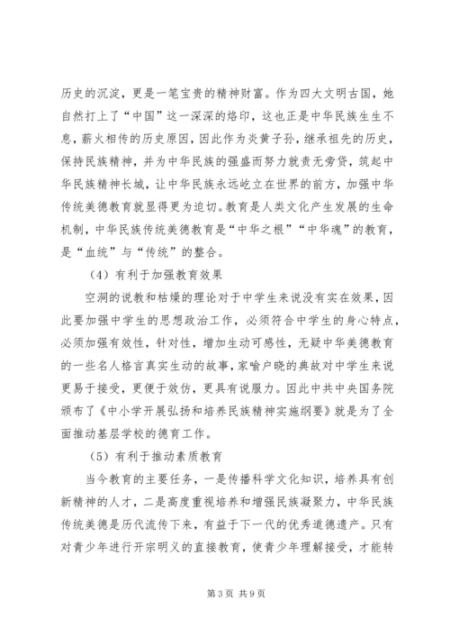 学校建设可行性分析报告 (2).docx