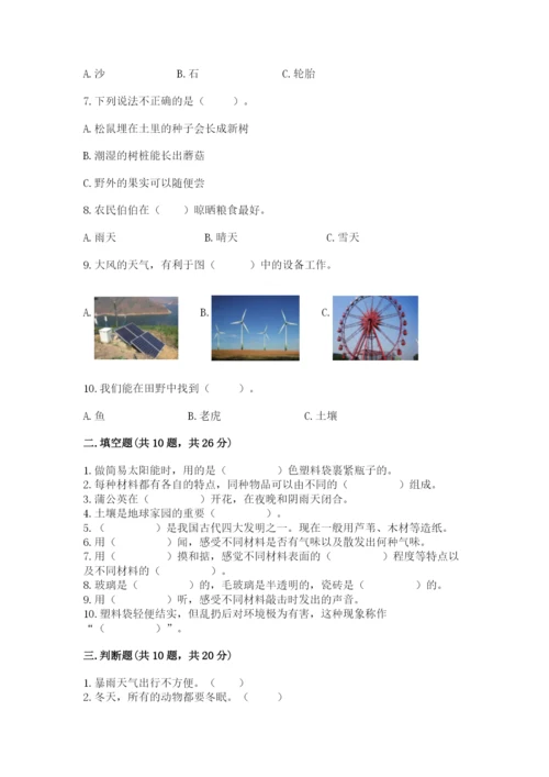 教科版二年级上册科学期末考试试卷含答案（培优b卷）.docx