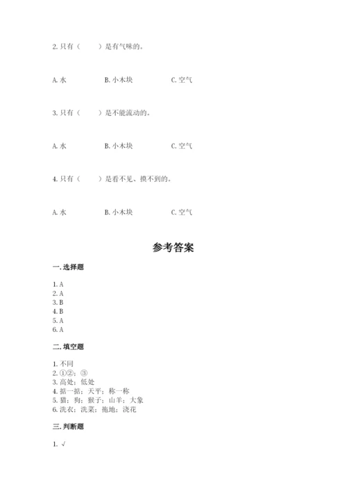 教科版小学科学一年级下册期末测试卷含完整答案（夺冠）.docx