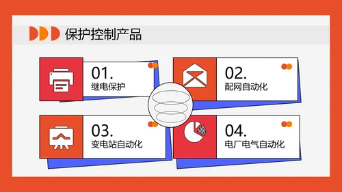 校园招聘红色创意扁平风PPT