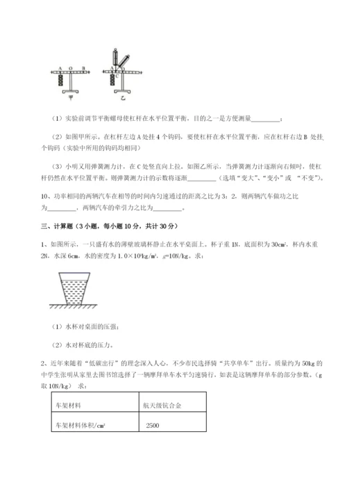 强化训练乌鲁木齐第四中学物理八年级下册期末考试定向测试试题（含答案解析）.docx