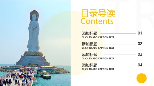 欧美风海南三亚旅游旅行社宣传PPT模板