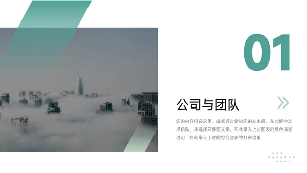 蓝色暗色高端极简项目商业计划书PPT模板
