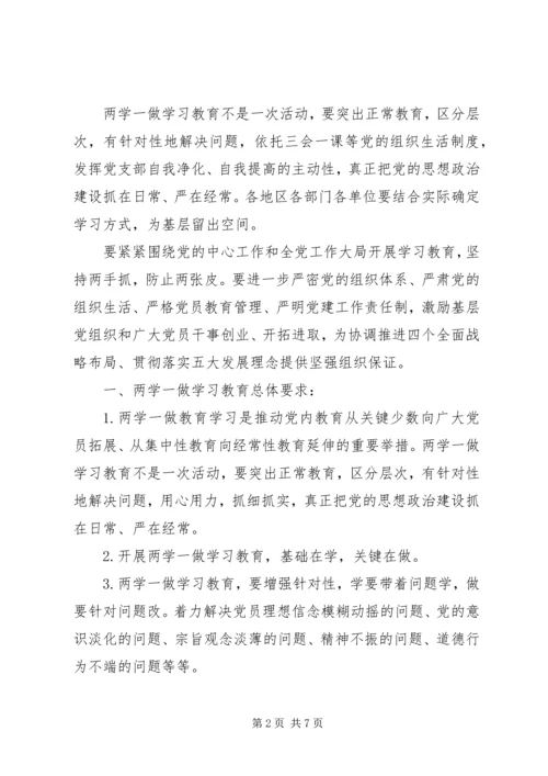 税务两学一做党性分析材料20XX年.docx