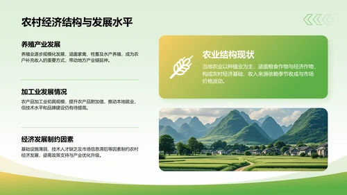 绿色商务风三下乡实践总结汇报PPT模板
