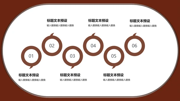 棕色卡通保护野生动物通用PPT模板