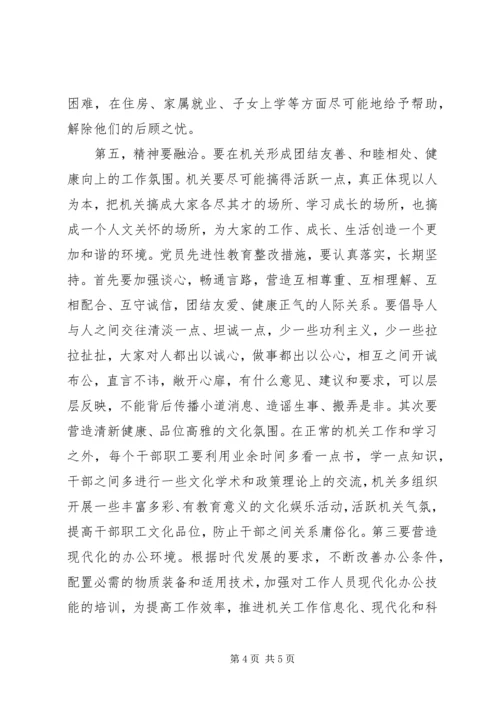 省委办公厅党建交流材料.docx