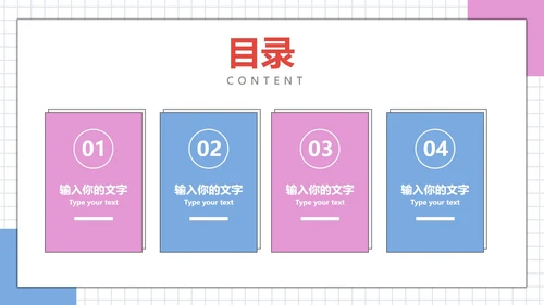 插画风企业办公场景PPT模板
