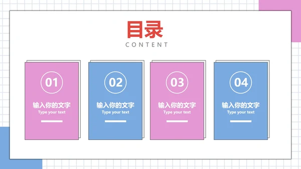 插画风企业办公场景PPT模板