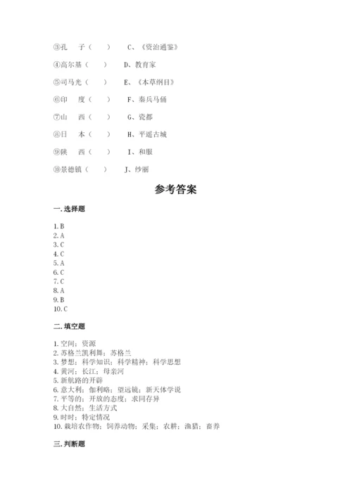 最新部编版六年级下册道德与法治期末测试卷附答案【a卷】.docx