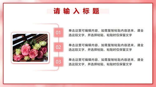 粉色立体爱心情人节活动策划PPT模板