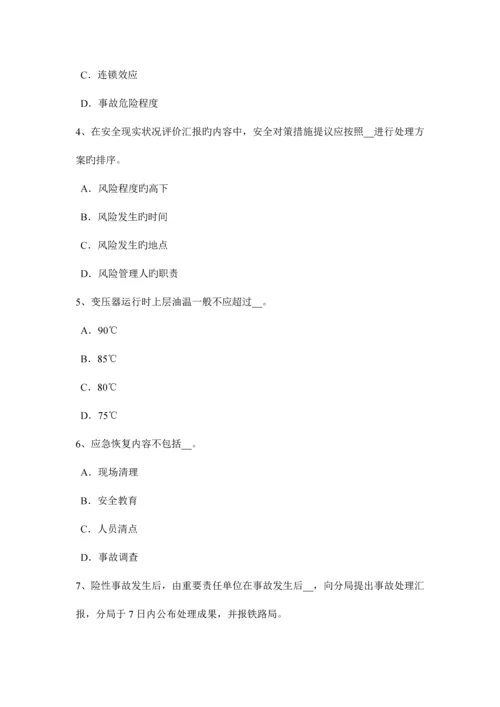 2023年西藏安全工程师安全生产危险性较大的分部分项应编制专项施工方案试题.docx