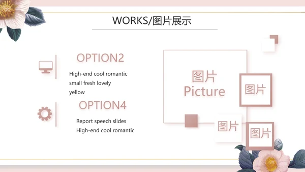粉色简约美容宣传介绍动态PPT模板