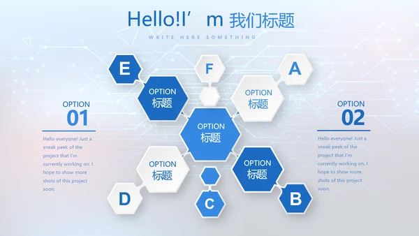 蓝色科技感公安科技信息化建设动态PPT