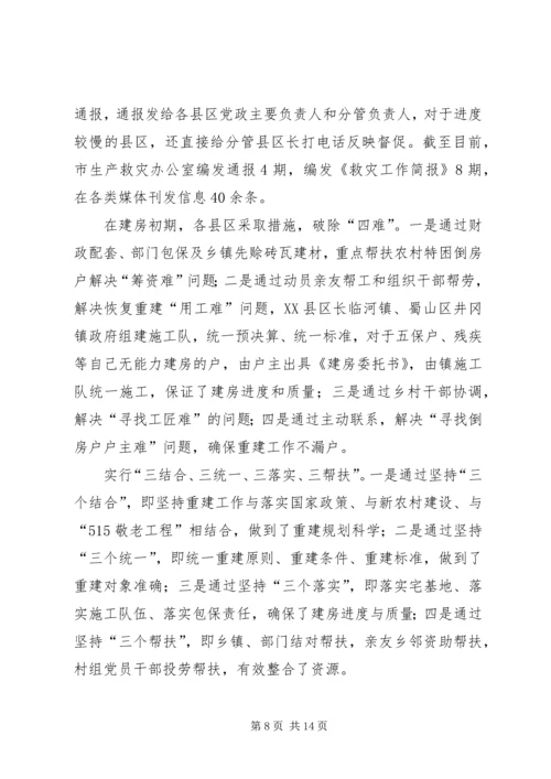 救灾救济处上半年工作总结和下半年重点工作安排 (2).docx