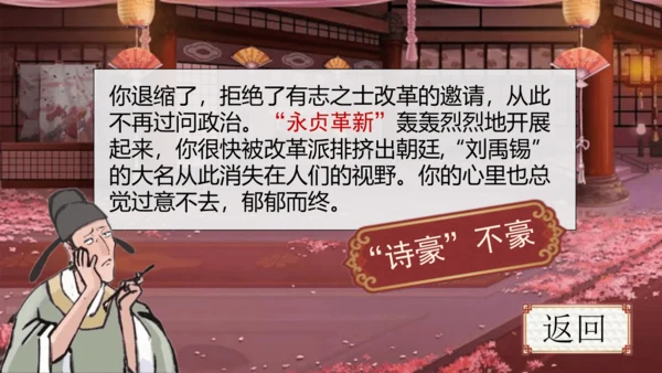 17 短文两篇 陋室铭 课件