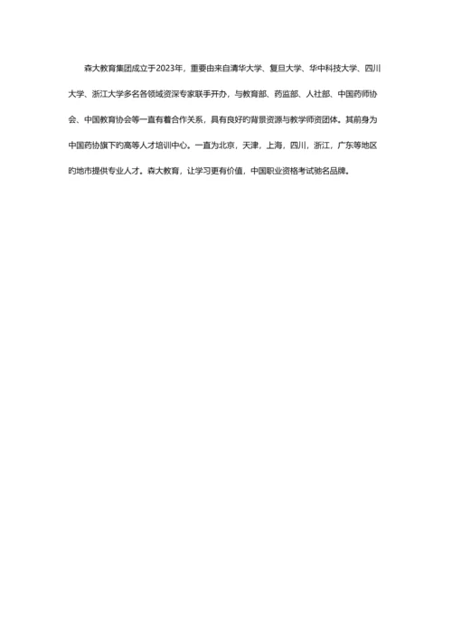 2023年二级建造师注册须知.docx