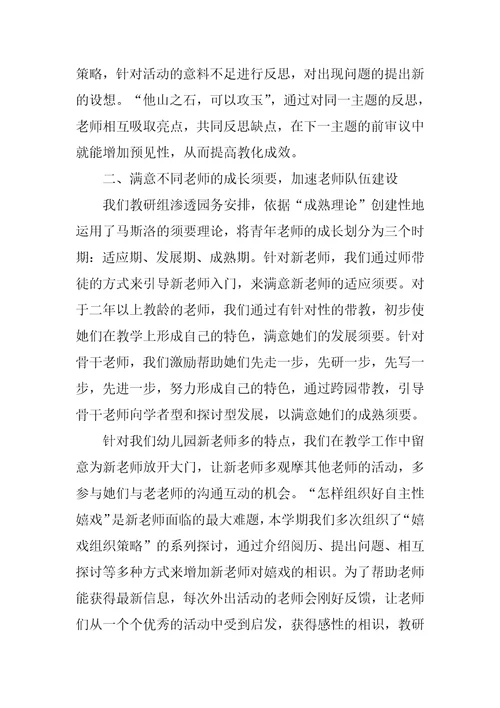 春季幼儿园教学工作总结