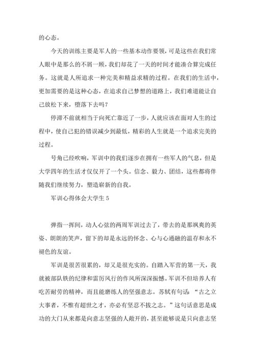 军训心得体会大学生(15篇).docx