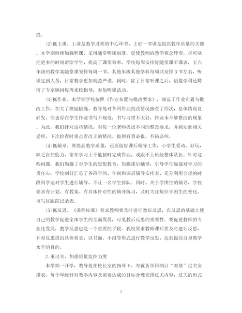 精编之学校教务处工作总结精选模板.docx
