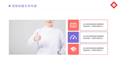 时尚医疗报告医学研究互联网医疗PPT模板