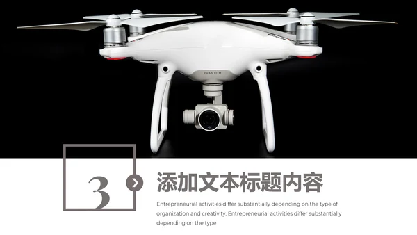 高科技无人机商业计划书融资无人机品牌宣传介绍PPT