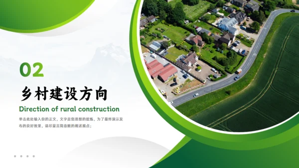 乡村振兴战略汇报通用PPT