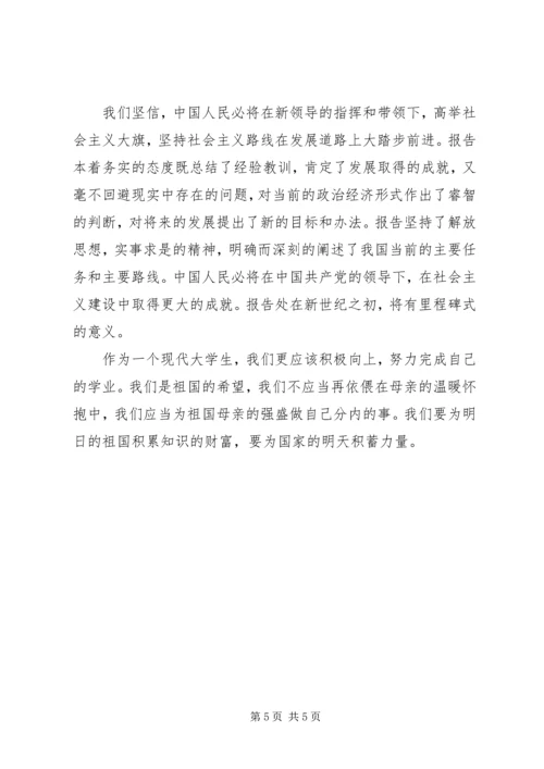 学习政府工作报告心得体会 (5).docx