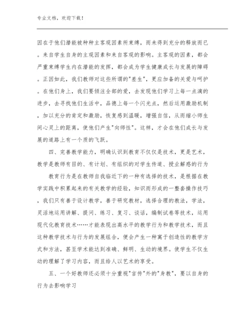 2024年教师阅读心得体会范文28篇.docx