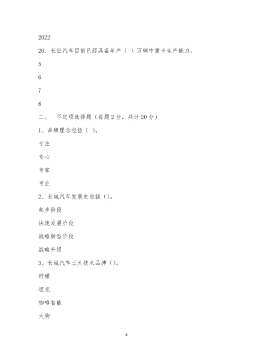 企业文化考试-1.docx