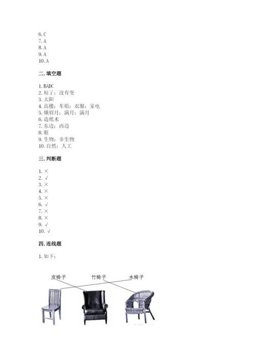 教科版二年级上册科学期末测试卷精品（必刷）.docx