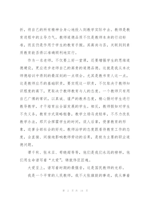 教师全新岗前培训心得体会2022.docx