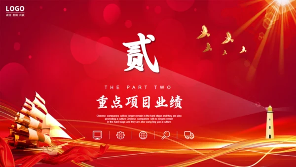 乘风破浪年终工作总结大帆船通用PPT模板