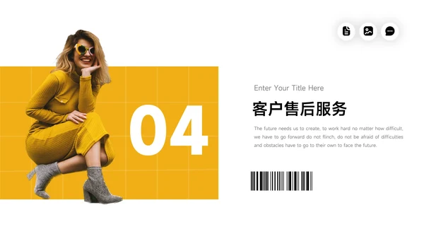 黄色大气干净服装品牌介绍PPT模板