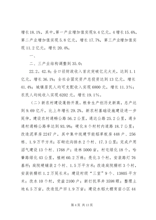 坚定信心抢抓机遇 (2).docx