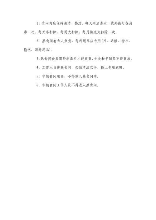 最新幼儿园食品安全管理制度.docx