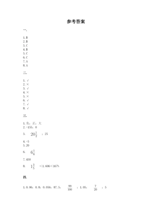浙江省【小升初】2023年小升初数学试卷及答案参考.docx