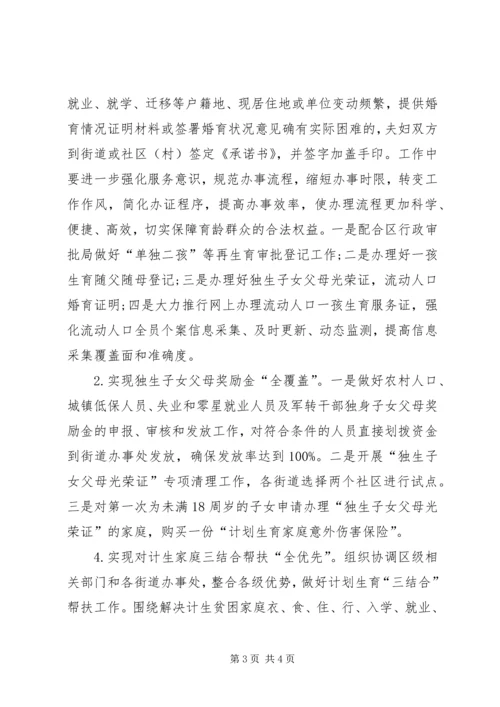 人口和计划生育局半年工作总结.docx