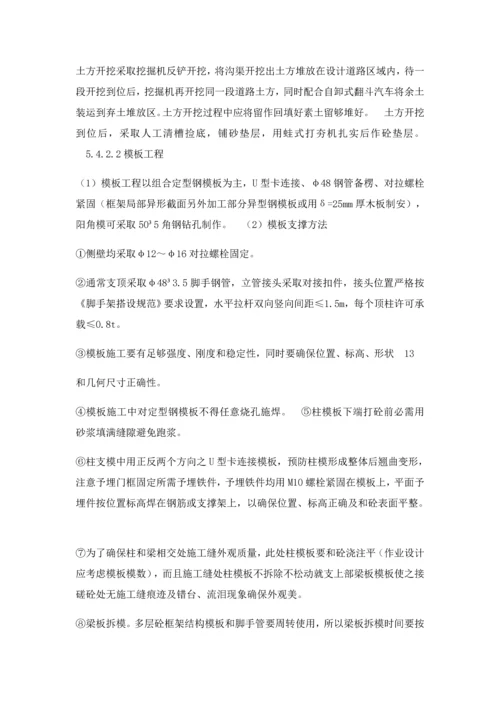 太阳能光伏发电综合项目施工专项方案.docx